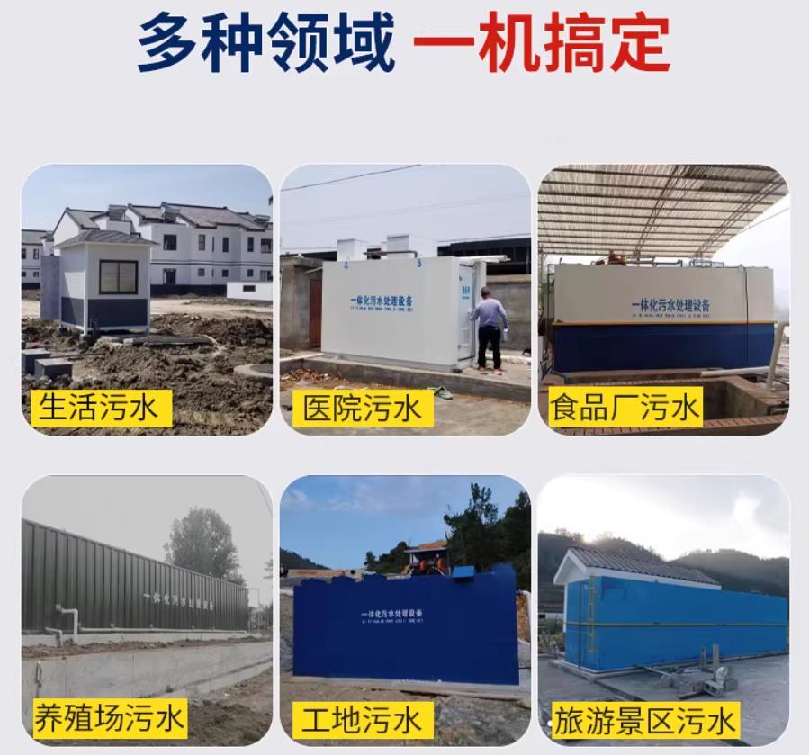 弓长岭场景全覆盖！甘肃嘉源通一体化污水处理设备，适配城乡工业全场景污水治理