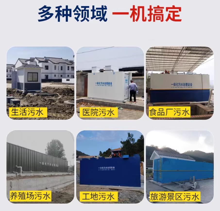 弓长岭甘肃兰州地埋式污水处理设备厂家｜一体化埋地污水治理设备｜乡镇乡村厂区小区通用解决方案